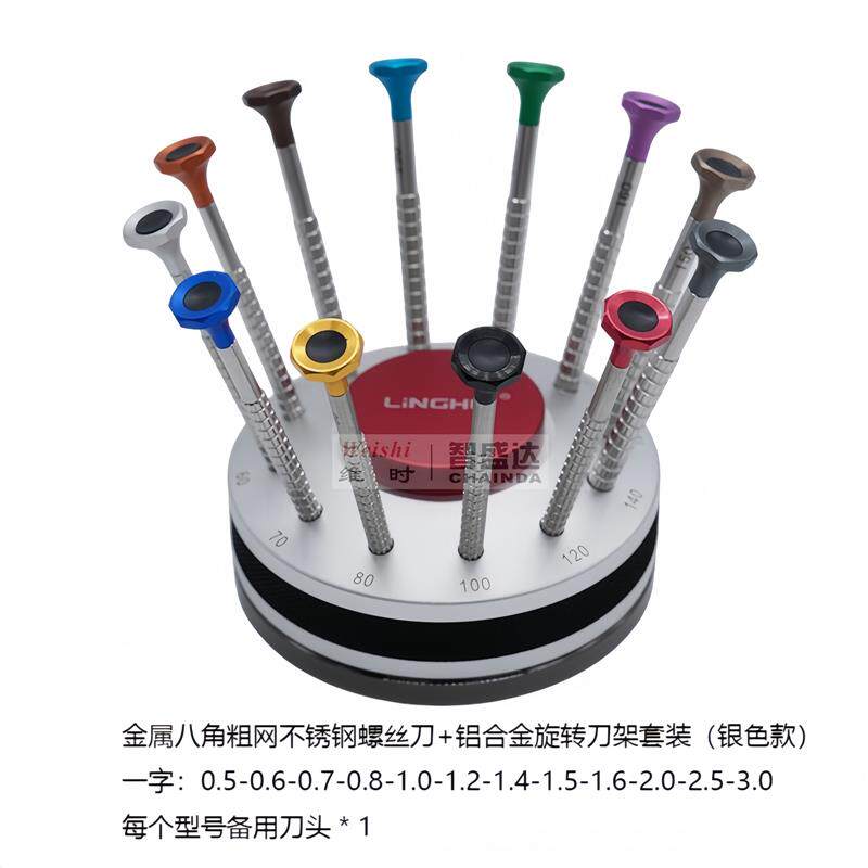 修表工具手表螺丝刀一字防滑弧形无痕带滚珠轴承S2不锈钢批头套装
