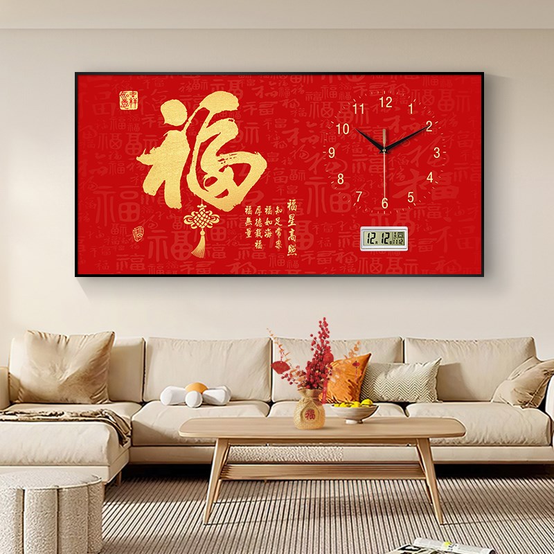 年年有余万年历装饰画电子钟福字客厅新中式餐厅日历铝合金时钟
