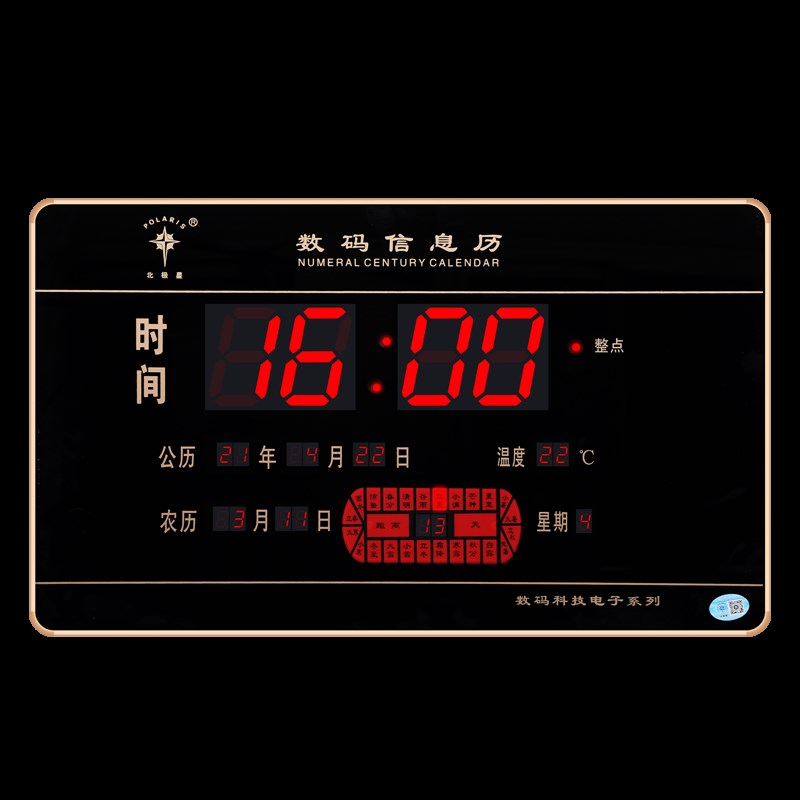 正品北极星全数码万年历LED自动对时客厅日历钟电子挂钟表新款