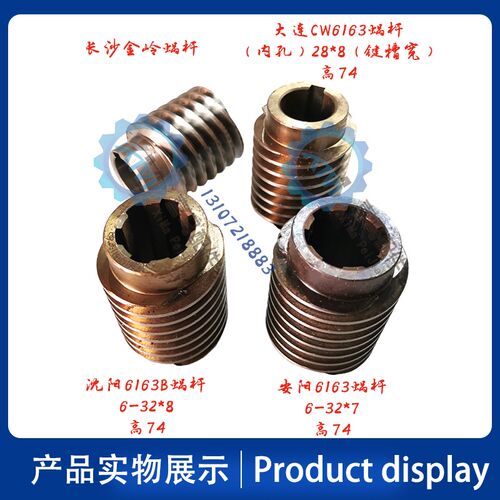 大连沈阳安阳福州天水兰州机床 CW6163 6180 车床铜蜗轮 涡轮蜗杆
