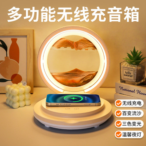流沙画蓝牙音响无线充电高音质氛围灯闹钟小型客厅卧室摆件多功能