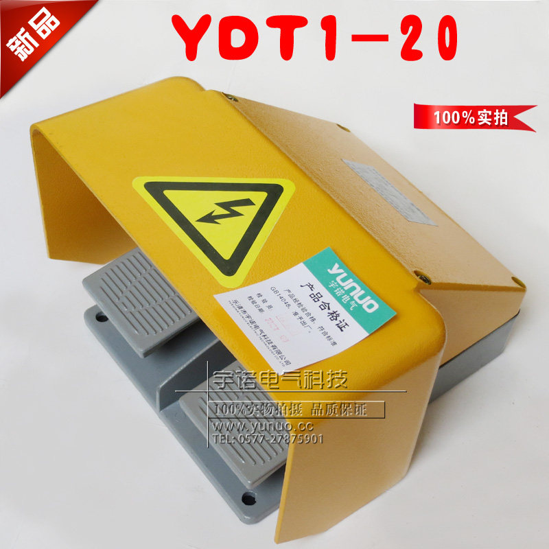 YDT1-20脚踏开关,YDT1-18双联脚踏开关,双踏全罩脚踏开关