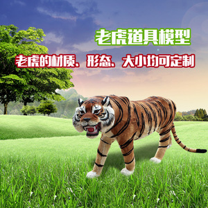 仿真老虎模型 东北虎真皮毛绒动物 华南虎工艺品摆件影视道具标本