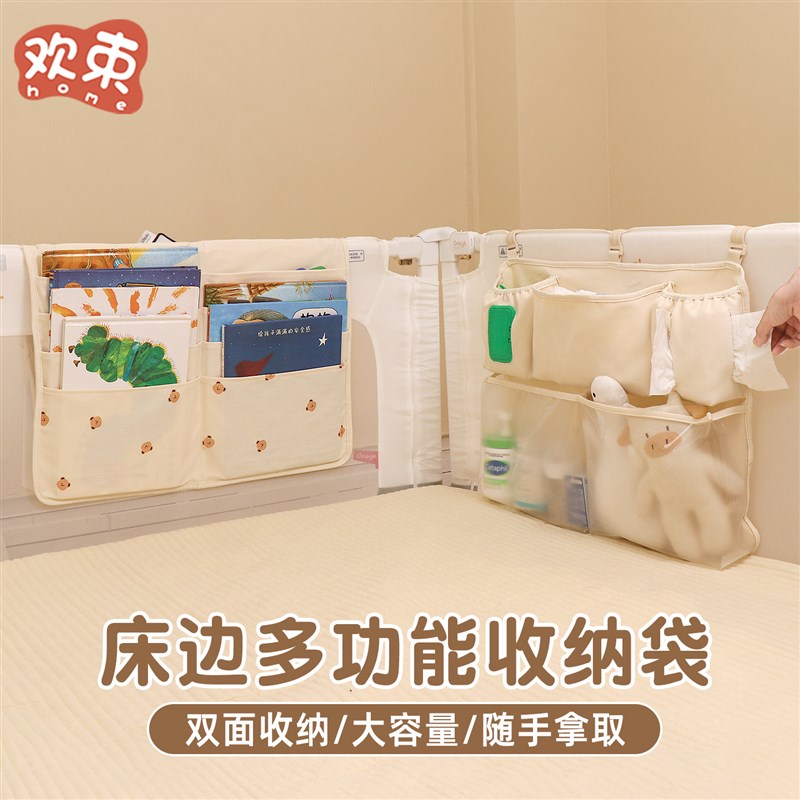 婴儿床挂收纳尿不湿收纳袋床边拼接床头置物袋床围栏绘本储物袋