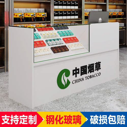 定制超市香烟柜台展示柜便利店烟架钢化玻璃烟柜收银一体展示柜台