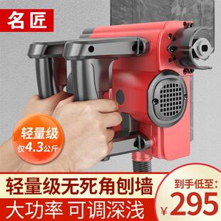 德国进口电动粗刨机刨墙机磨墙磨地混凝土水泥墙壁腻子铲墙皮神器