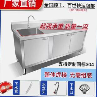 304特厚不锈钢水池台面一体厨房橱柜商用家用洗菜洗脸盆切菜组合