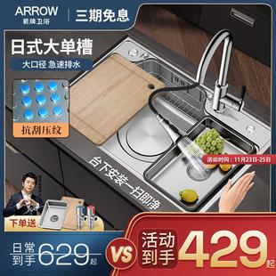 家用台下日式 箭牌洗菜盆304不锈钢厨房 大单盆水槽单槽洗碗淘菜盆