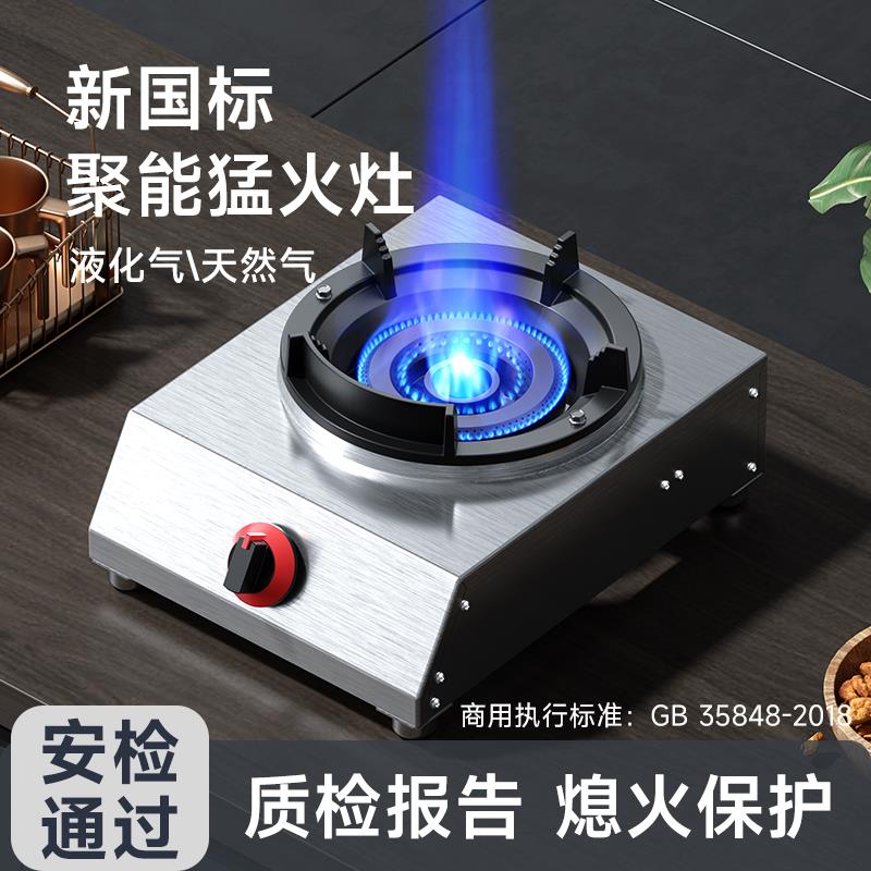 煤气灶单灶饭店商用猛火台式双灶天然气灶低压餐馆液化气燃气炉具