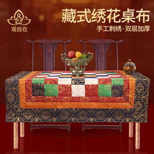 祥龙纹小方形台布佛龛供桌布桌裙布艺 民族风刺绣桌布绣花环保藏式