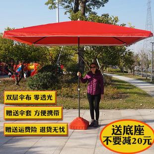 大号户外遮阳伞全遮光摆地摊大雨伞庭院四方伞长方形双层布太阳伞