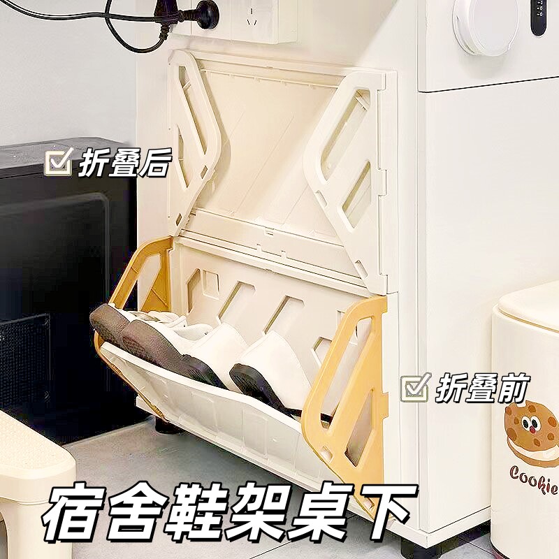宿舍鞋架桌下小型可折叠拆卸挂墙式大学生寝室书桌底鞋子收纳神器