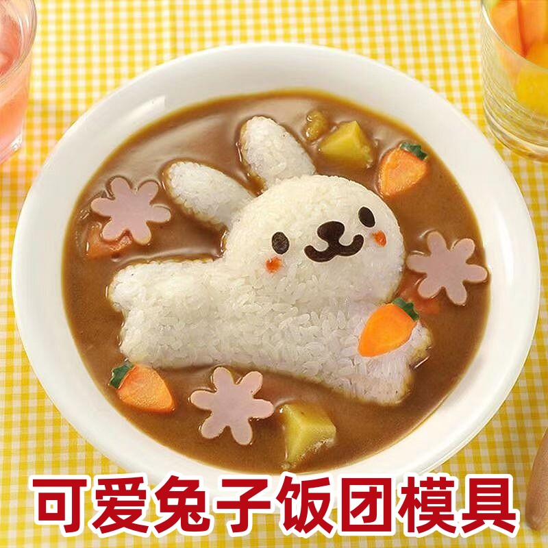宝宝饭团模具可爱兔子造型食品级安全便当磨儿童米饭制做工具神器