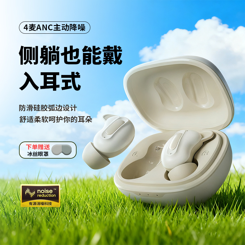 蛇圣蓝牙耳机主动降噪侧睡不压耳