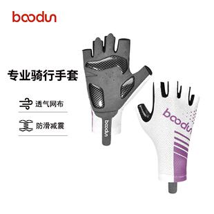 Boodun博顿骑行手套薄半指公路车山地车男女防晒减震防滑耐磨透气