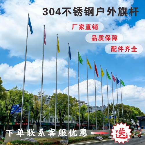 户外不锈钢旗杆6米7米8米9米10米11米12米13米14米分段式锥形旗杆