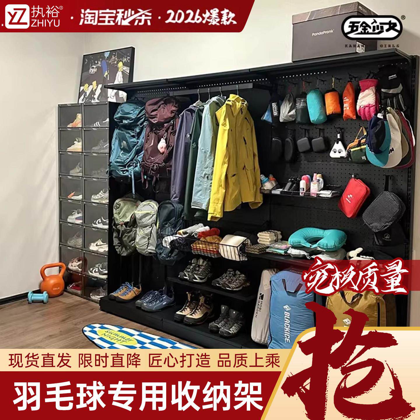 黑色洞洞板户外徒步装备免钉墙货架展示落地爬山登山收纳置物架