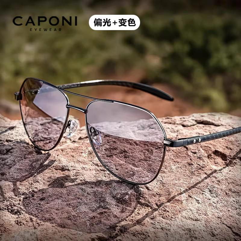 CAPONI变色偏光太阳镜眼镜超轻碳纤维男偏光开车专用太阳眼镜日夜