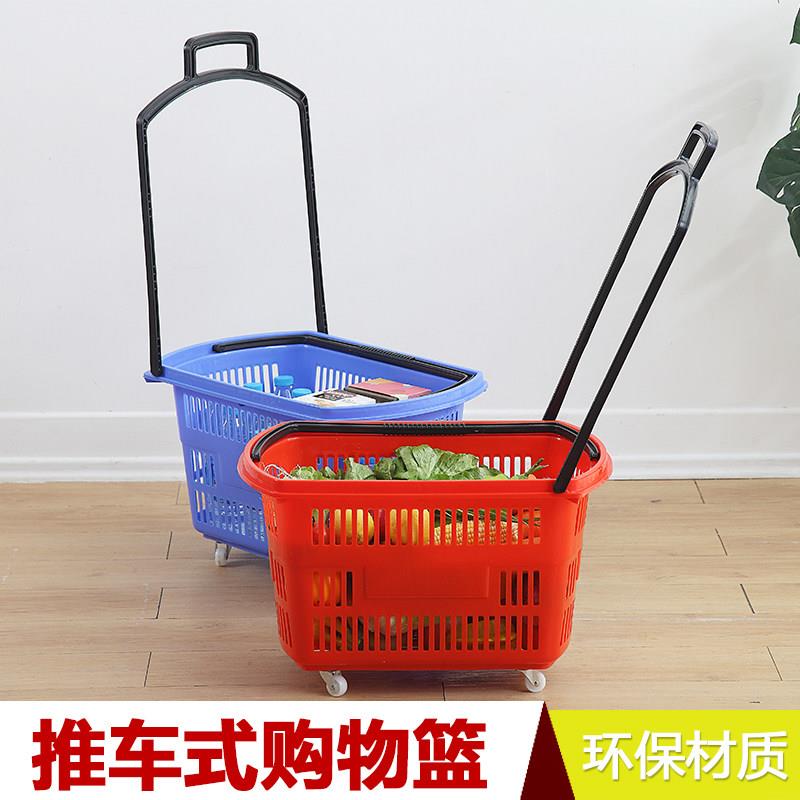 甲东里加厚超市购物篮购物筐手提塑料买菜篮拉杆带轮购物车购物框
