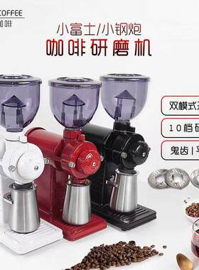 家商两用小富士复古鬼齿定量手冲意式咖啡磨豆机电动研磨机咖啡机