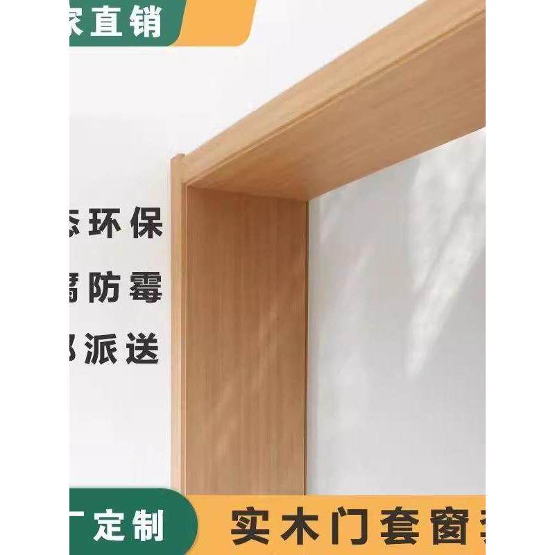 窗套门套套线套板实木门框垭口烤漆免漆线条入户门包边阳台飘窗套