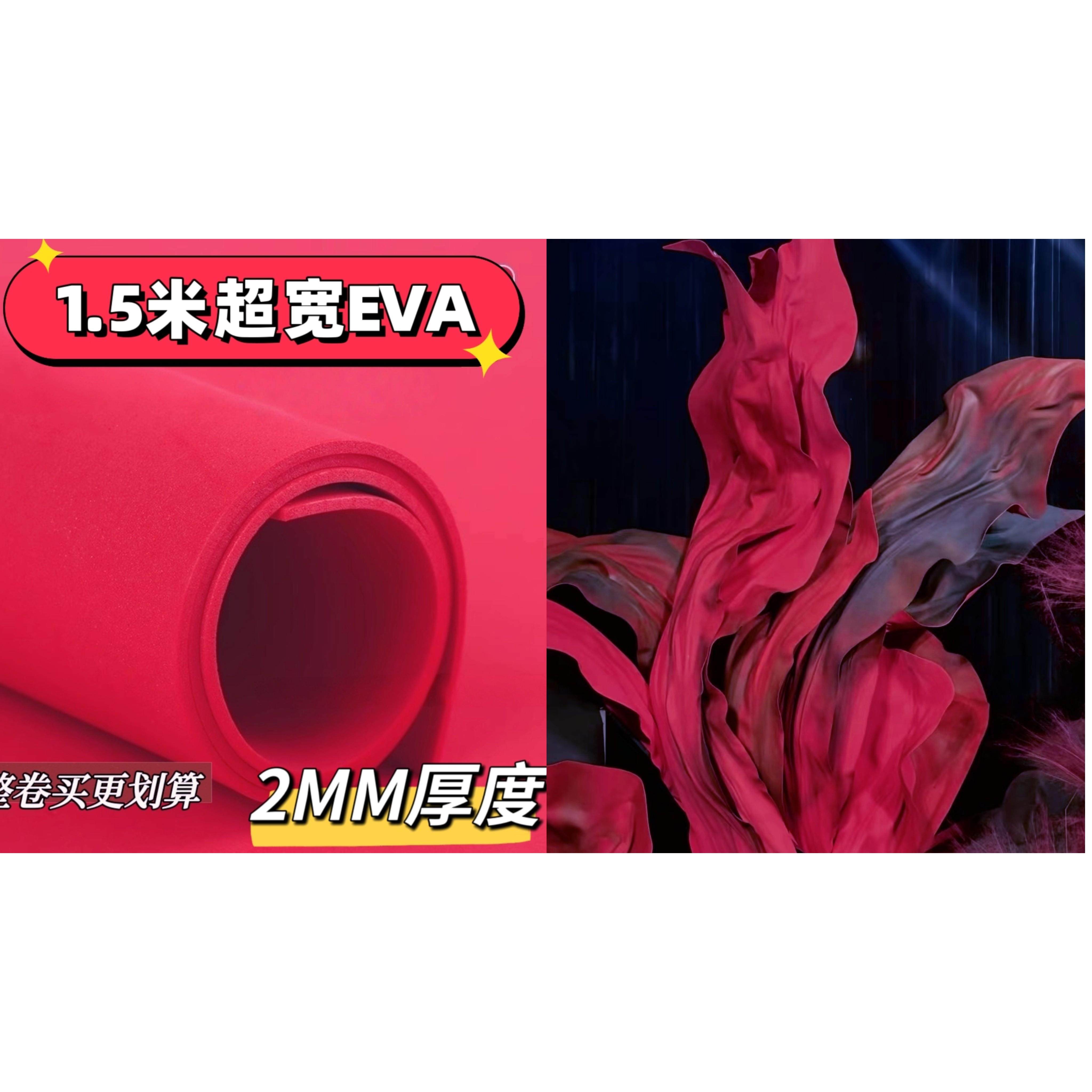 1.5米宽2毫加厚A料红色婚庆花艺泡沫纸EVA仿真花婚礼布置装饰花艺