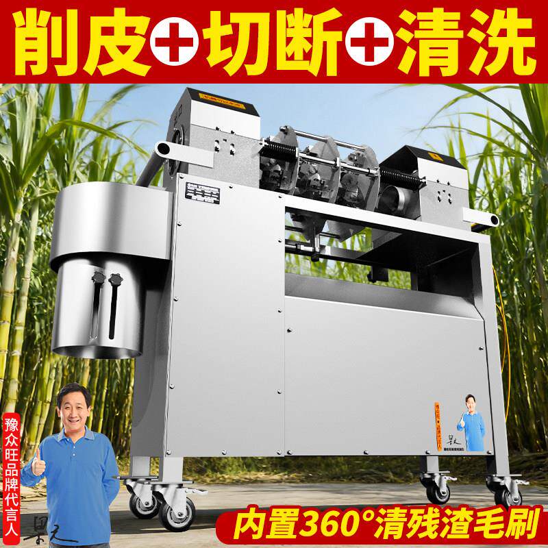 甘蔗不锈钢削皮机自动小型商用摆摊去皮机电动削皮切段一体刮皮机