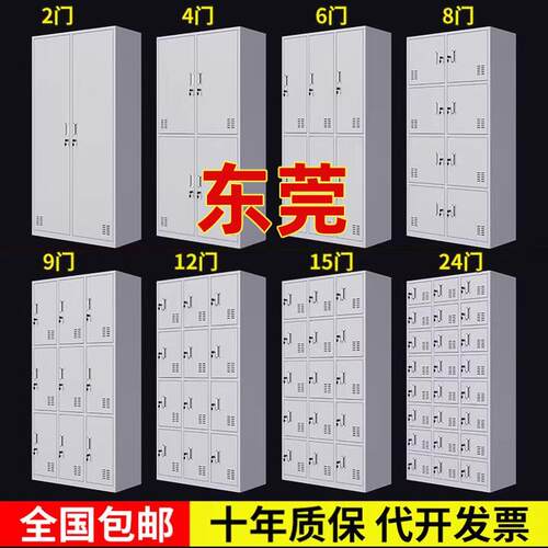 东莞钢制更衣柜铁皮柜储物柜宿舍员工柜六门衣柜多门鞋柜碗柜带锁