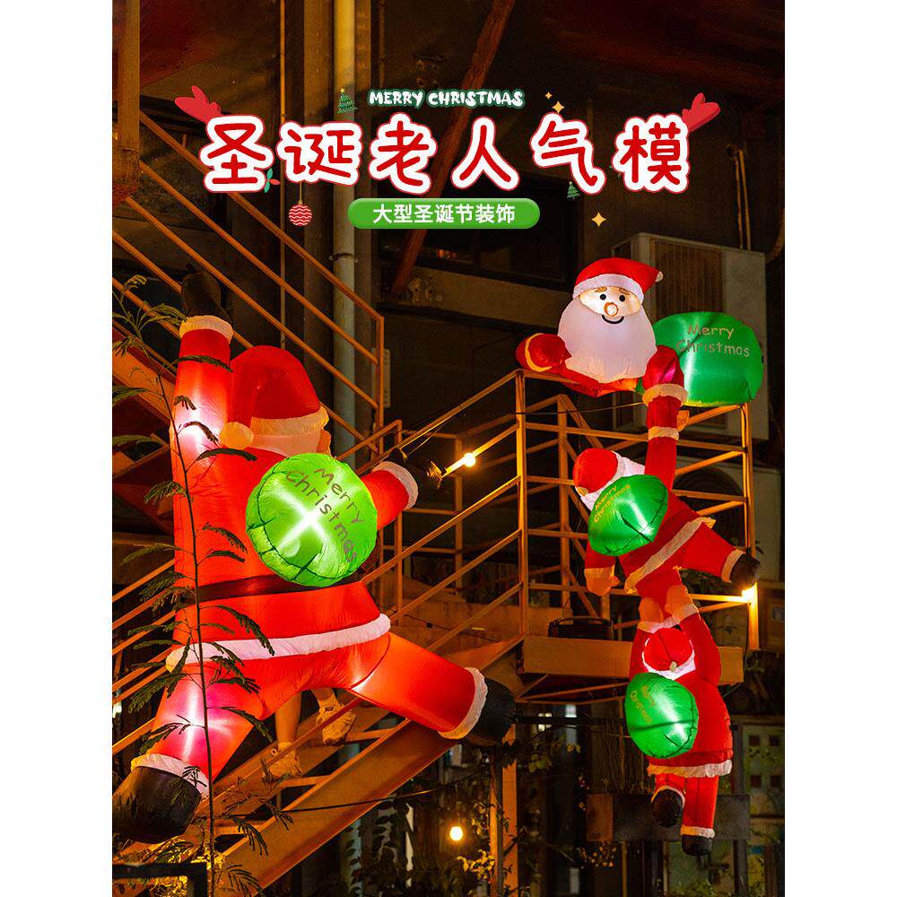 商场圣诞活动现场装饰电动充气圣诞老人爬墙气球充气模型