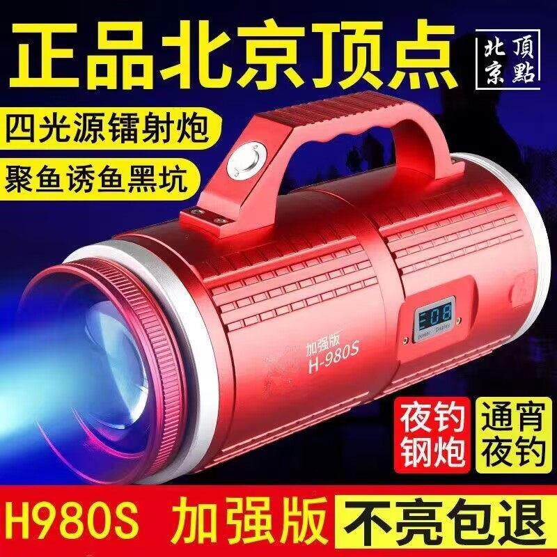 北京顶点钓鱼灯夜钓灯激光镭射炮户外野钓超亮大功率夜光灯超远灯