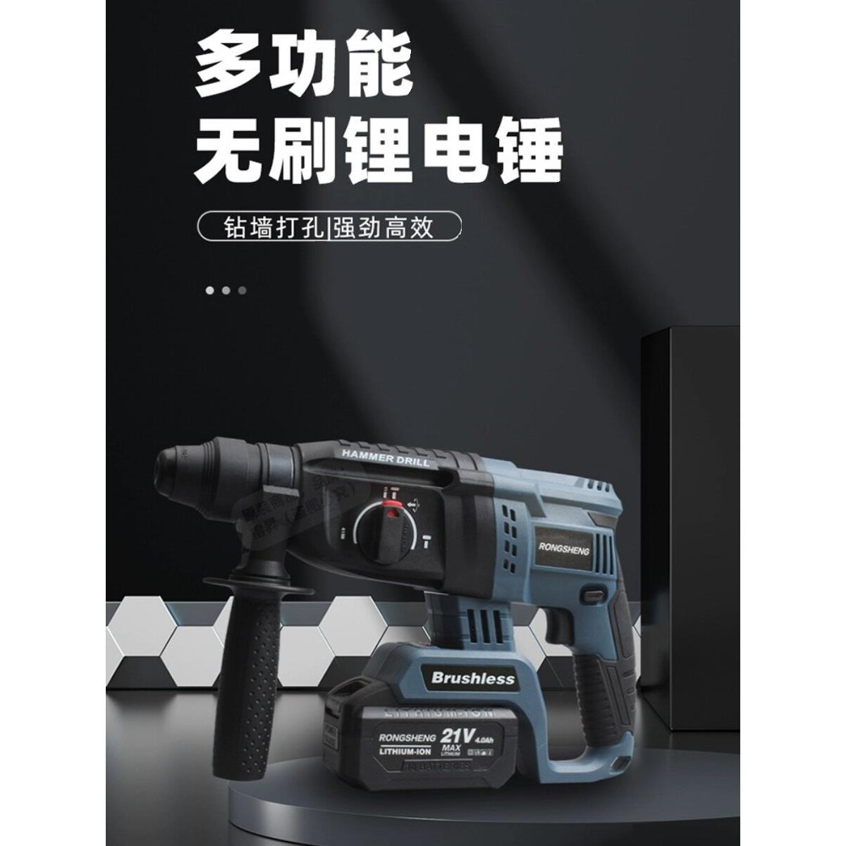 21V无刷电锤电镐电钻多功能冲击钻家用电锤混凝土工业级大功率