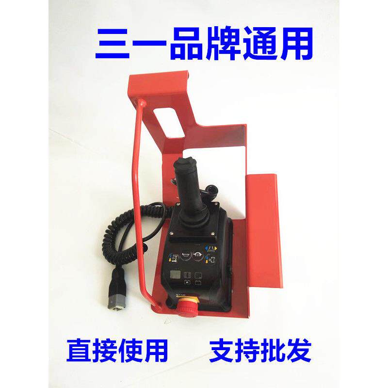 三一高空车剪堆高机手柄开关三一剪刀车上控制器手柄开关线路板
