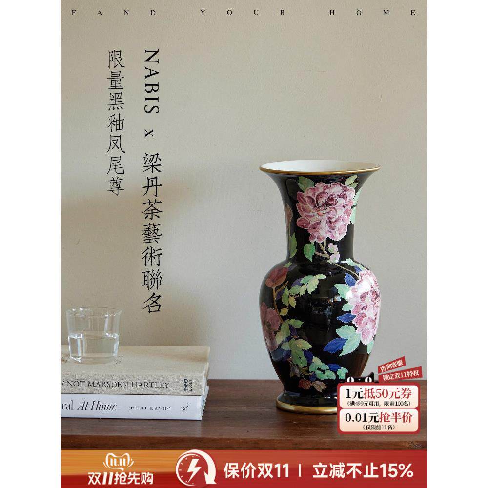 蜡笔派牡丹花瓶|梁丹荼联名|高级黑釉覆古手绘陶瓷花瓶摆件礼物