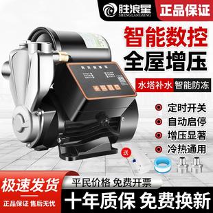 304不锈钢增压泵家用全自动静音热水器加压泵自来水自吸泵压力泵