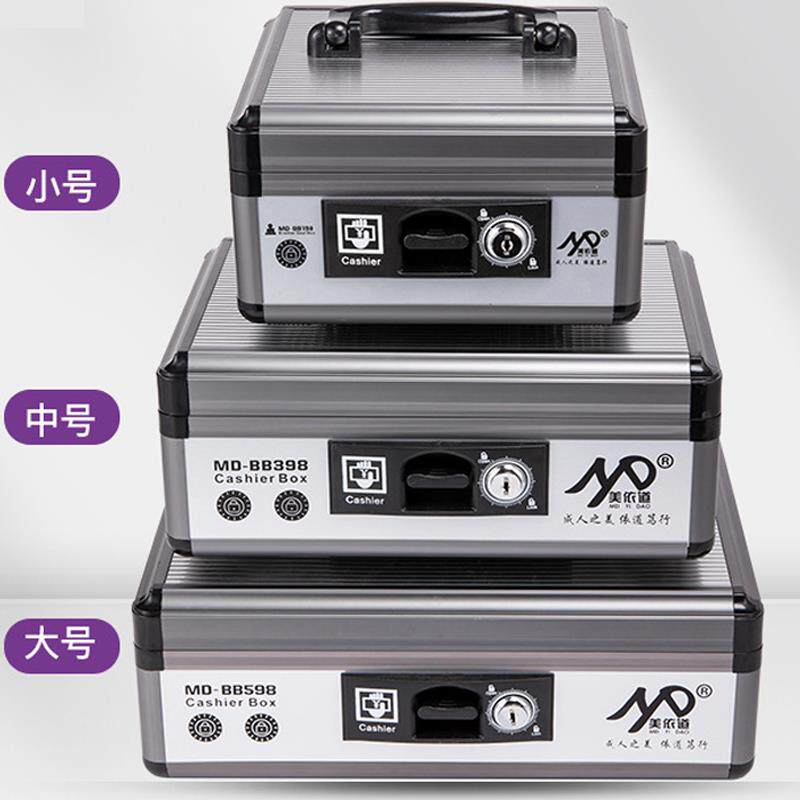 收钱箱小钱箱收银箱商用带锁手提超市现金盒铝合金密码箱子摆地摊