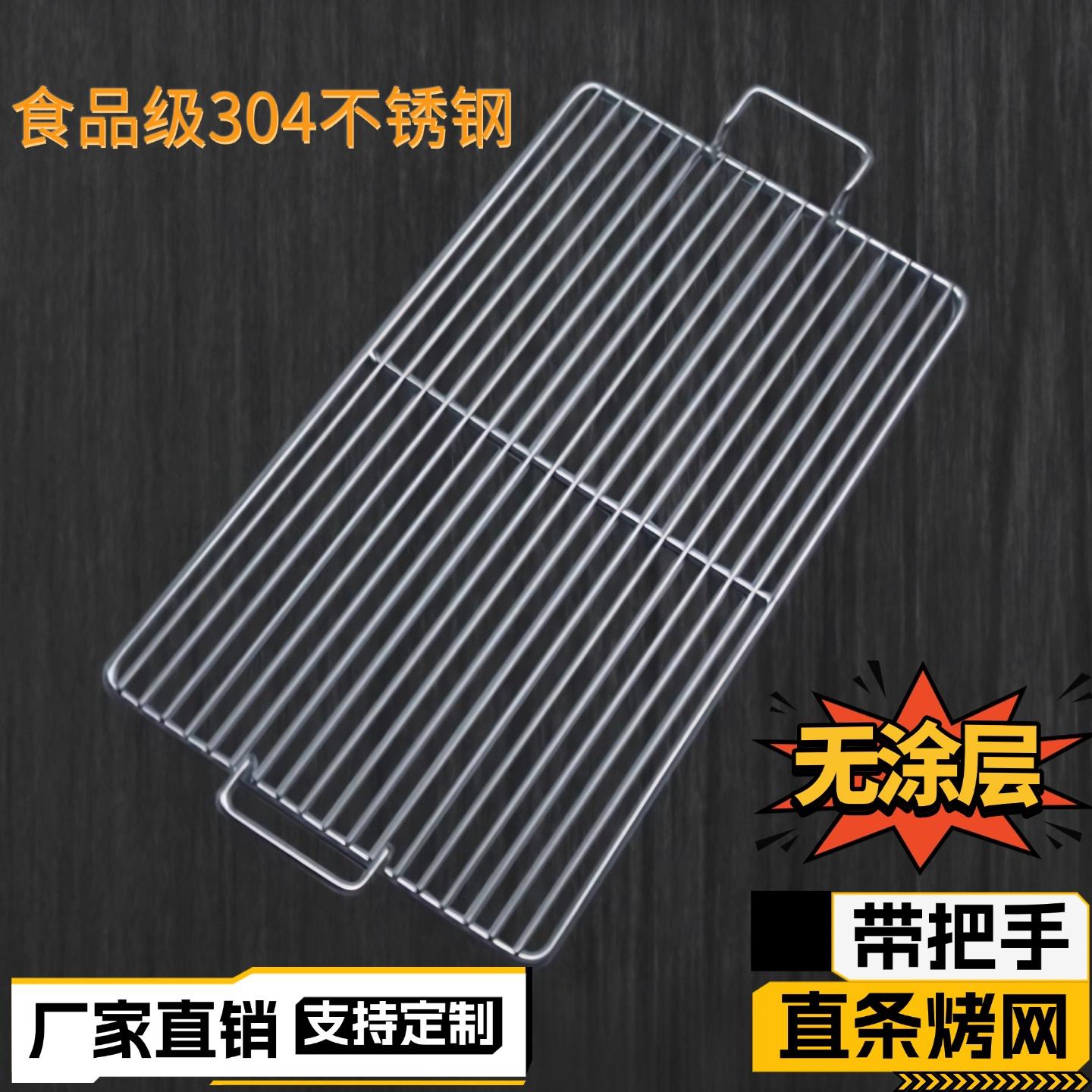 304不锈钢烧烤炉烤网架烤肉加粗条形网带提手炭火网格片商用定制
