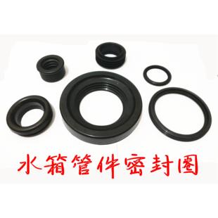 挂壁水箱管件密封圈胶套止水胶垫 乐家隐藏入墙式 吉博力通用