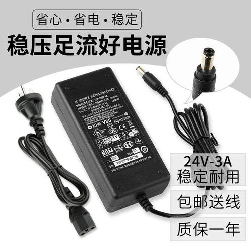 TSC TTP-244Plus/243E/342E pro条码打印机电源适配器充电器线24V