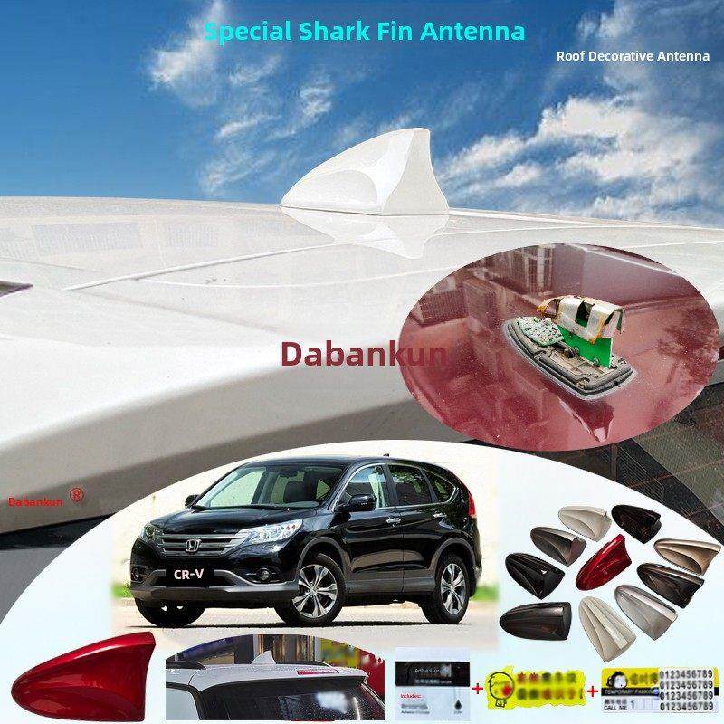 Crv特殊鲨鱼鳍天线特殊改装汽车无线电天线大基地鲨鱼壳