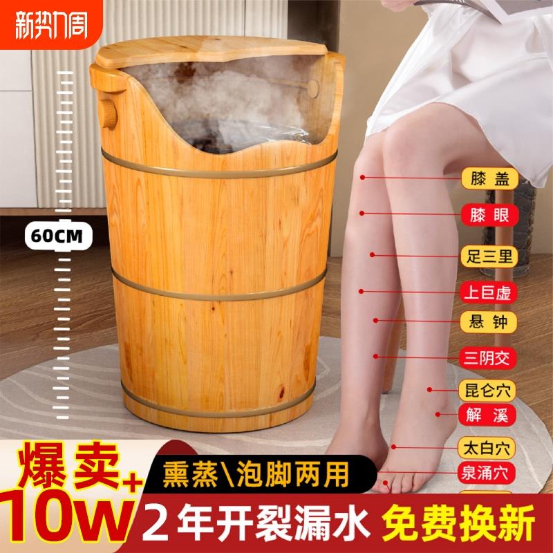 泡脚桶木质高深桶过膝盖中药熏蒸加热恒温蒸脚木桶家用实木洗脚盆