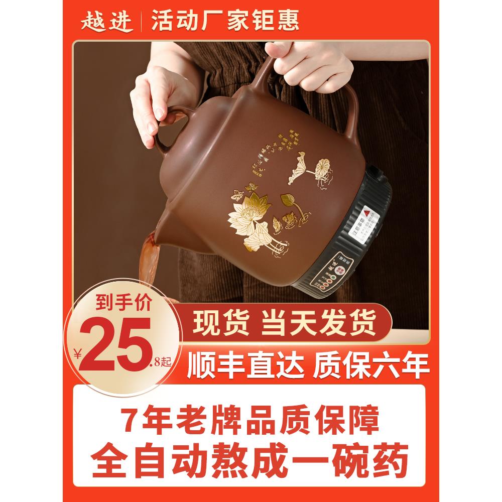 紫砂电煎中药壶保温中医砂锅煮煲药罐家用煎药壶全自动熬药大容量