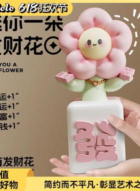 有钱花摆件招财前台开业礼物茶几桌面家居装饰品搬家乔迁新年礼物