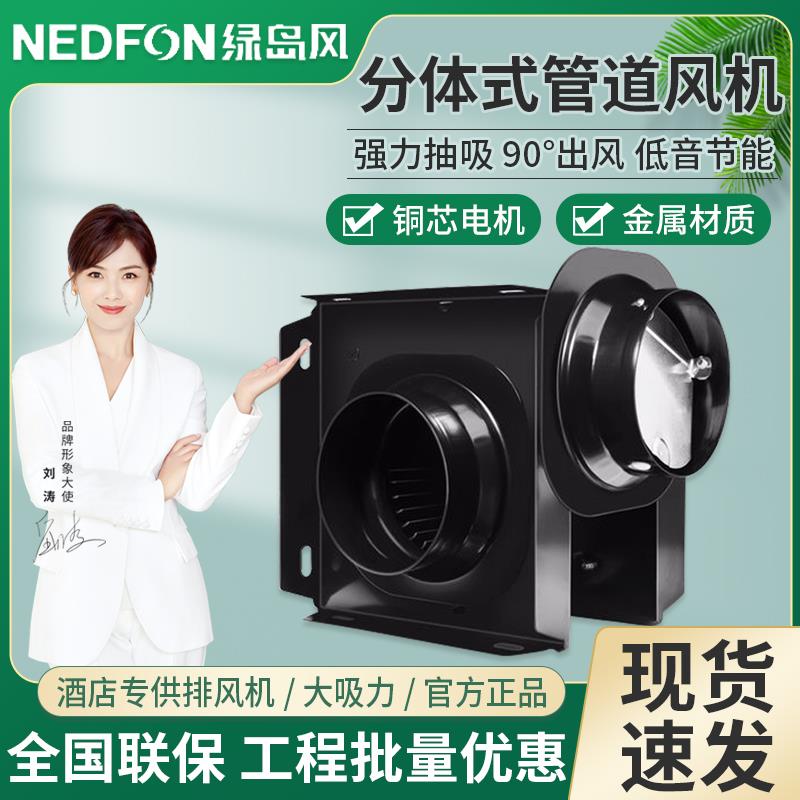 绿岛风管道风机分体式排气扇一拖二抽风机酒店卫生间换气扇排风扇