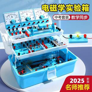 初中物理实验套装初三电学实验箱九年级电路实验器材全套光学力学