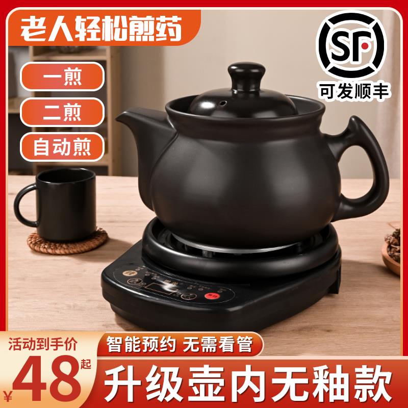 煎药壶全自动熬药罐中药电煎壶陶瓷养生锅炖药煲中医砂锅定时预约