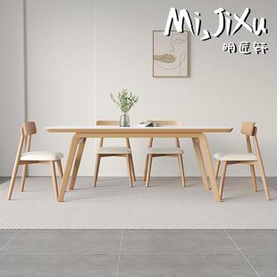 明匠轩家居北欧实木长方形岩板餐桌家用帆船原木餐厅客厅吃饭桌子