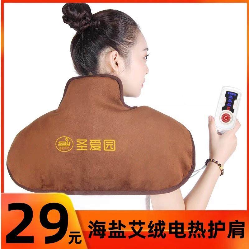 圣爱园电加热盐袋海盐粗盐热敷包电热艾灸艾草家用肩颈椎理疗袋子,个人护理/保健/按摩器材,电热敷盐包,淘宝优惠券,粉丝福利购,淘宝优惠卷
