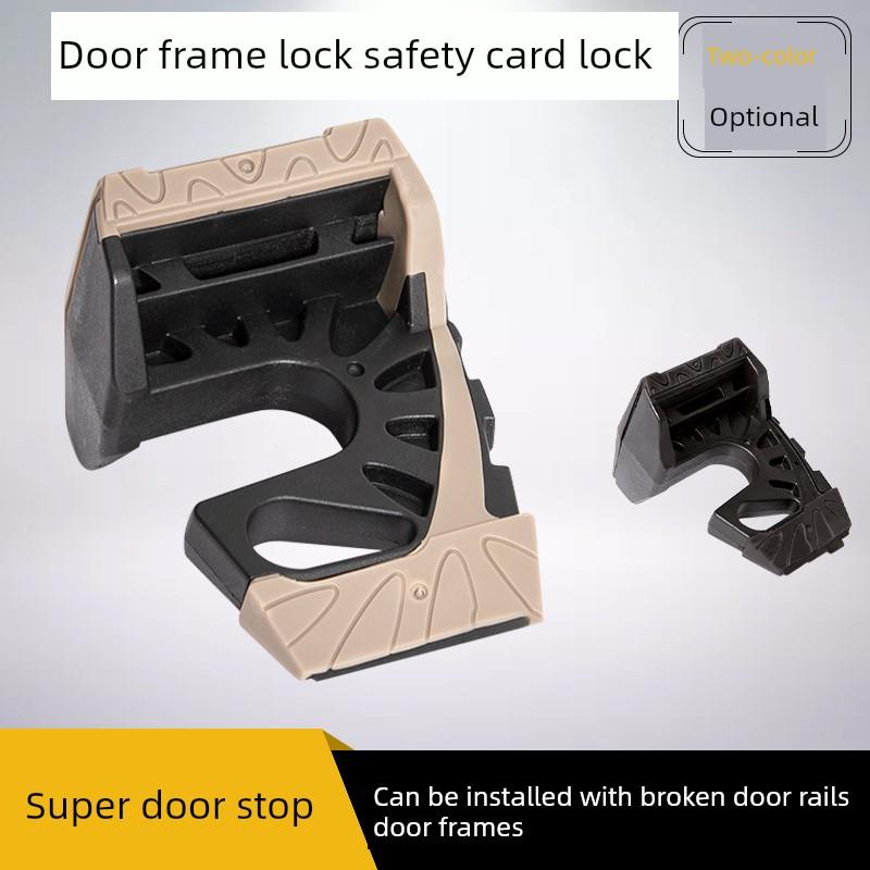 FMA超级门挡门框锁定安全卡锁Ultimate Door Stop破门门栏阻尼挡