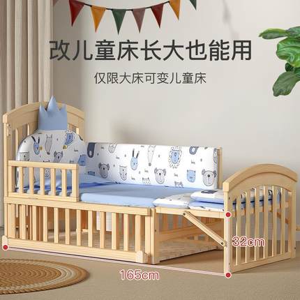 爱里奇婴儿床实木新生儿宝宝bb摇篮多功能无漆可移动儿童拼接大床