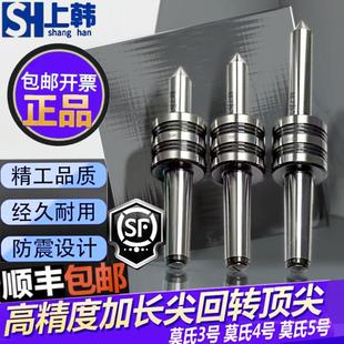 高精度加长回转数控车床尾座活动顶针莫氏3号4号5号